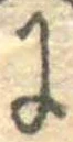 𛂌 위치 확인됨