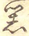 器 위치 확인됨