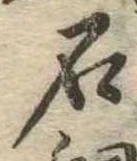 石 위치 확인됨