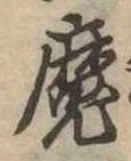 魔 위치 확인됨