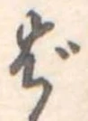 ば 위치 확인됨