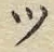 글자 ツ
