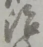鍛 위치 확인됨