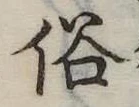 俗 위치 확인됨