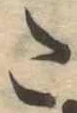 𛁠 위치 확인됨