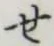 글자 せ