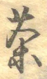 茶 위치 확인됨