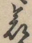 哀 위치 확인됨