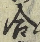 글자 合