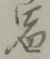 宿 위치 확인됨