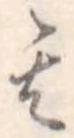 其 위치 확인됨