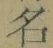 Chữ 名