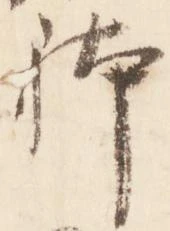 躰 위치 확인됨