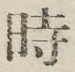 文字時