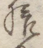 拾 위치 확인됨