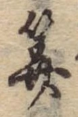 算 위치 확인됨