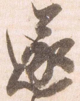 遂 위치 확인됨
