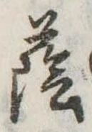 蔭の位置