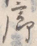 廊 위치 확인됨