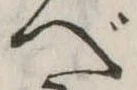 べ 위치 확인됨