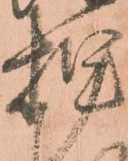 位置定マレル押