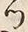 “つ”字
