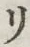 “リ”字
