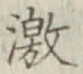 Character 激