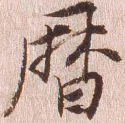 暦 위치 확인됨