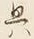 Chữ は