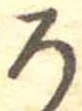 位置 確認된 未指定
