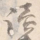 位置 確認된 読
