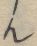 位置定マレル未定