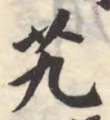 艽 위치 확인됨