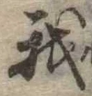 我 위치 확인됨