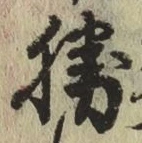 글자 勝