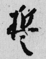 誓 위치 확인됨