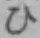 글자 ひ