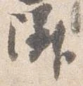 隣 위치 확인됨