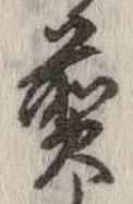 煎 위치 확인됨