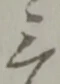 五 위치 확인됨