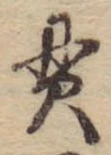 貫 위치 확인됨