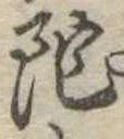 陀 위치 확인됨