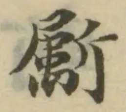 𣃁 위치 확인됨