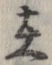 Located 在