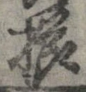 櫛 위치 확인됨