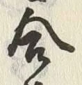 Character 合