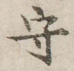 守 위치 확인됨