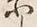 Chữ 向