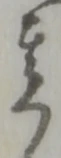 年 위치 확인됨